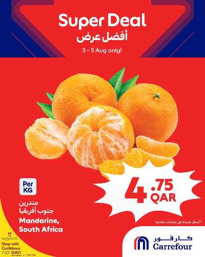 عروض منتصف الاسبوع من كارفور 4