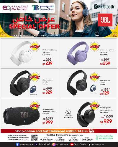 عروض خاصه من تكنو بلو 1