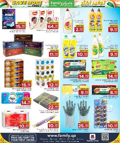 عروض العائلة من مركز التموين 15