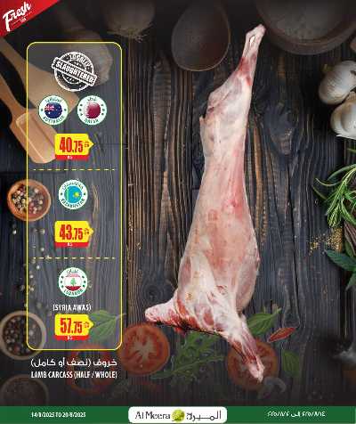 عروض العودة الي المدارس من الميرة 5