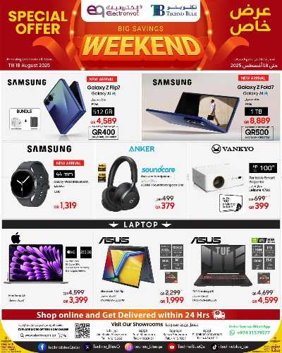 عروض خاصه من تكنو بلو 1