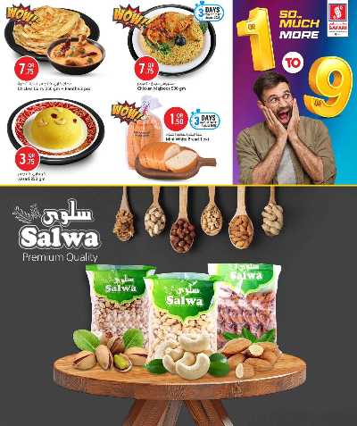 عروض 1 ل 9 ريال من سفارى 4