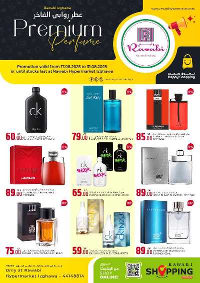 عرض العطور  من الروابى - ازغوي 1