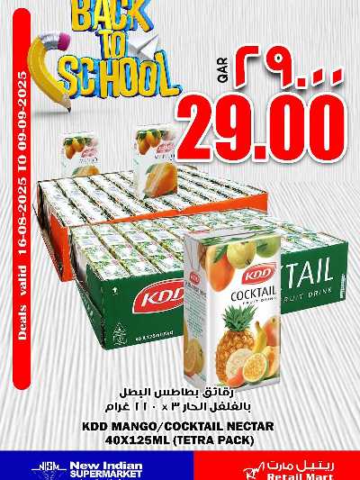 عروض خاصة من ريتيل مارت 3