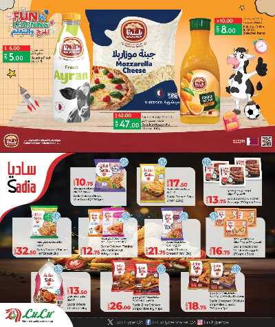 العروض الاسبوعيه من لولو 5