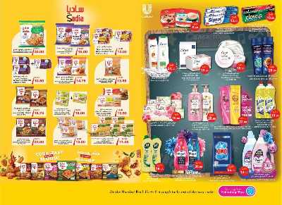  عروض العودة الي المدارس من الروابى  36