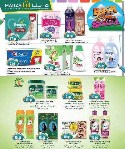 عروض العودة الي المدارس من ميرزا 16