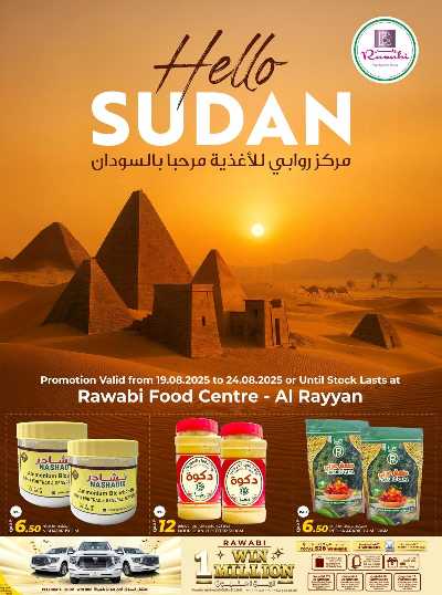 المهرجان السوداني  من الروابى 1