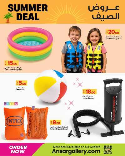 عروض الصيف من أنصار جاليري  3