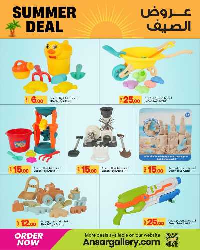 عروض الصيف من أنصار جاليري  9