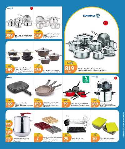 عروض الاسبوع من سيتى هايبر 29
