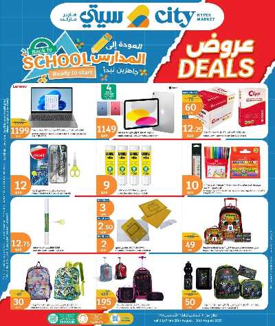 عروض الاسبوع من سيتى هايبر 34