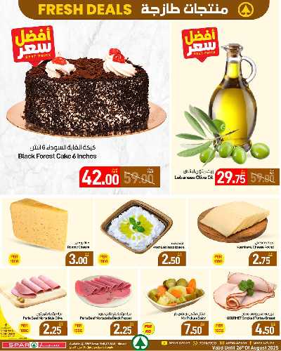 عروض الطازج من سبار 3