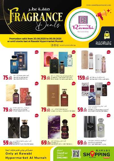 عرض العطور  من الروابى - المرة 1