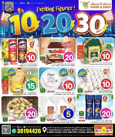  عروض1 & 10 ريال من مارك اند سيف 1