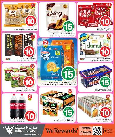  عروض1 & 10 ريال من مارك اند سيف 10