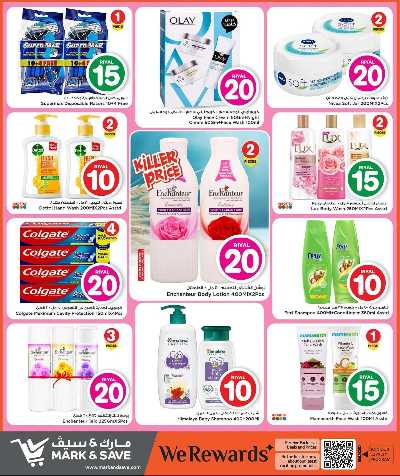  عروض1 & 10 ريال من مارك اند سيف 11