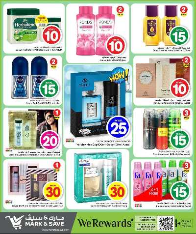 عروض1 & 10 ريال من مارك اند سيف 12