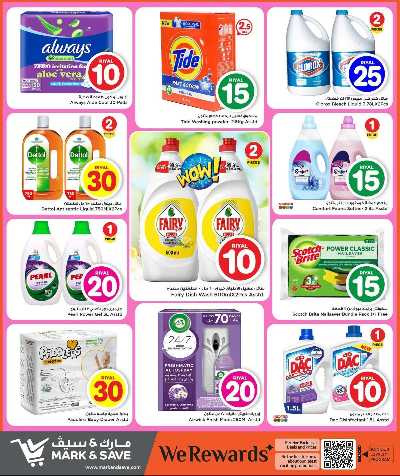 عروض1 & 10 ريال من مارك اند سيف 13