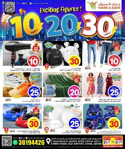  عروض1 & 10 ريال من مارك اند سيف 14