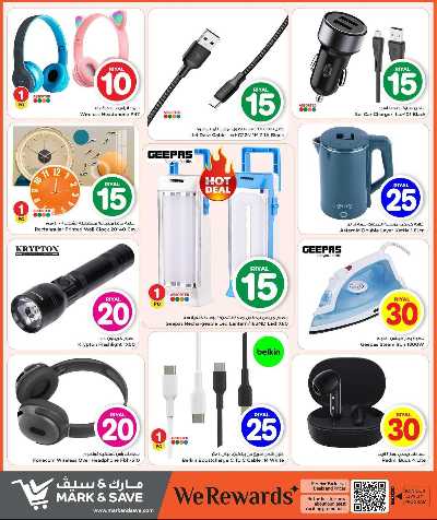  عروض1 & 10 ريال من مارك اند سيف 16