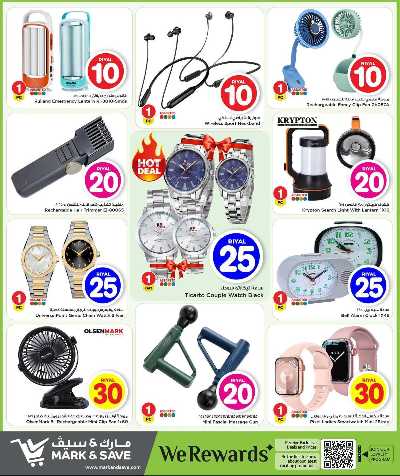  عروض1 & 10 ريال من مارك اند سيف 17