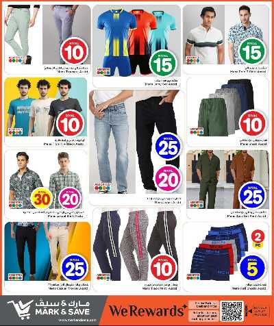  عروض1 & 10 ريال من مارك اند سيف 22