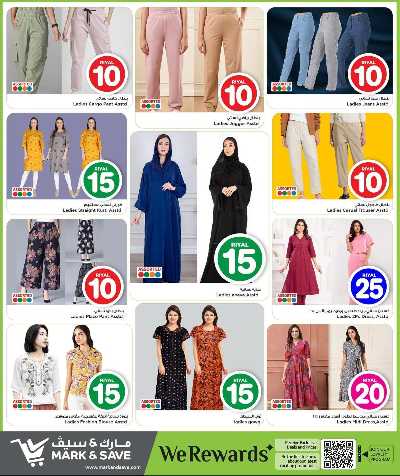  عروض1 & 10 ريال من مارك اند سيف 23