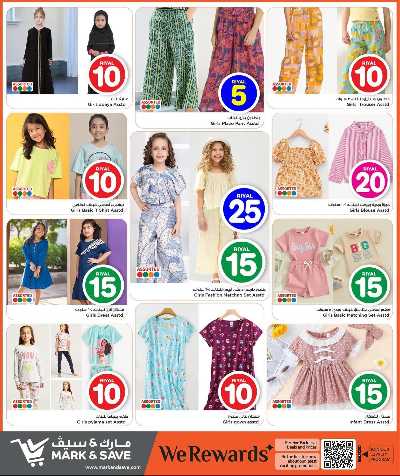  عروض1 & 10 ريال من مارك اند سيف 24