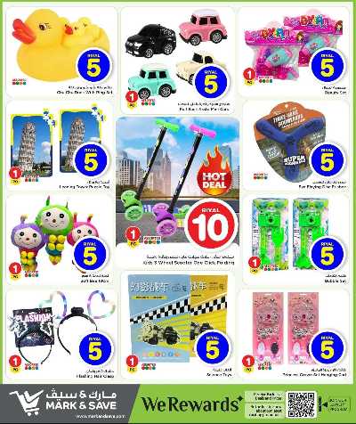  عروض1 & 10 ريال من مارك اند سيف 29