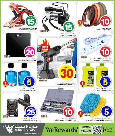  عروض1 & 10 ريال من مارك اند سيف 30