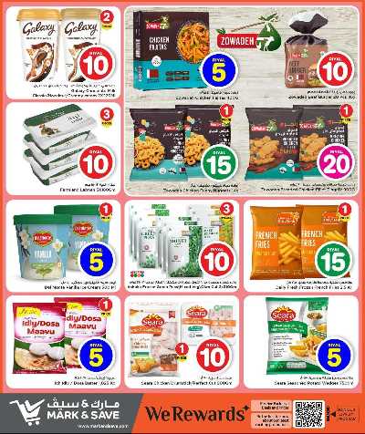  عروض1 & 10 ريال من مارك اند سيف 6