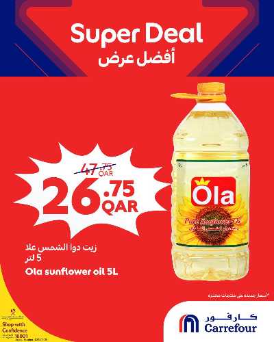 عروض نهاية الاسبوع من كارفور 2