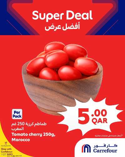 عروض نهاية الاسبوع من كارفور 3