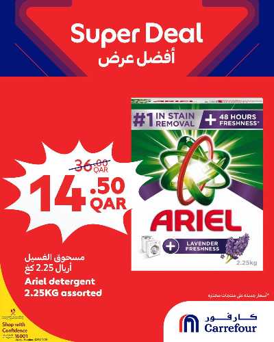 عروض نهاية الاسبوع من كارفور 5