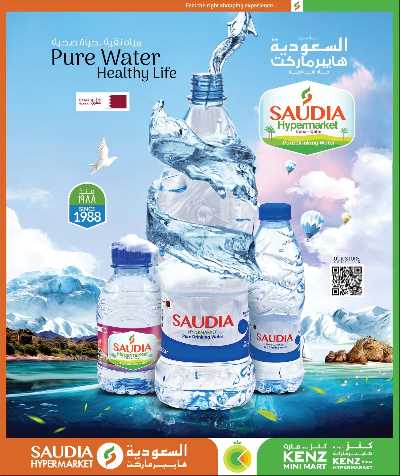 عروض العوده الى المدارس من السعوديه 12