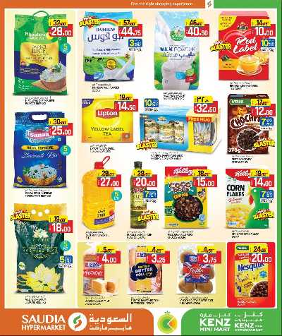 عروض العوده الى المدارس من السعوديه 20