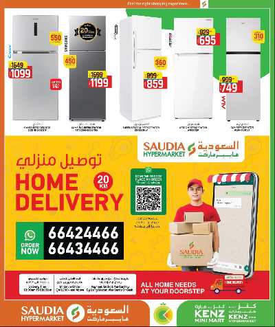 عروض العوده الى المدارس من السعوديه 35