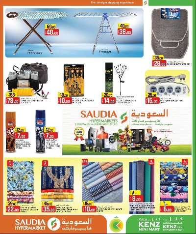 عروض العوده الى المدارس من السعوديه 49