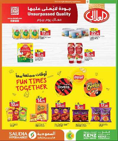 عروض العوده الى المدارس من السعوديه 9