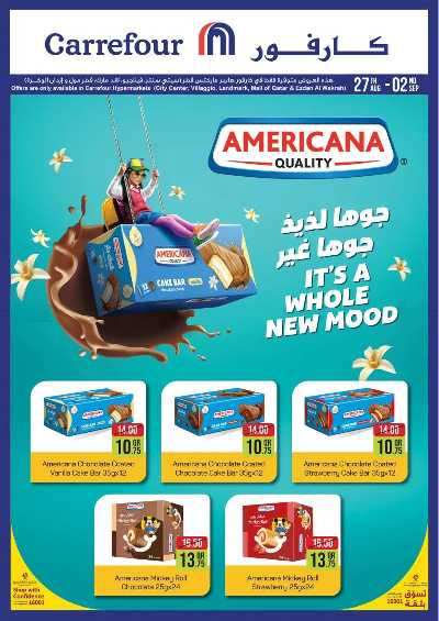 عروض خاصه من كارفور 1