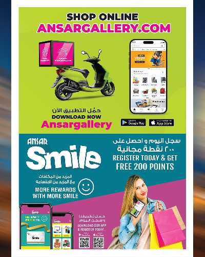 عروض العودة الي المدارس  من أنصار جاليرى 49