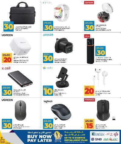 عروض 10 ل 30  ريال من لولو  13
