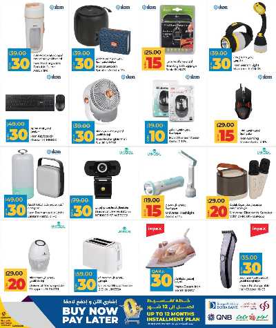 عروض 10 ل 30  ريال من لولو  15