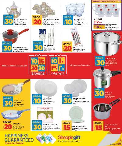 عروض 10 ل 30  ريال من لولو  2