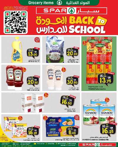 عروض العودة الي المدارس  من سبار 11