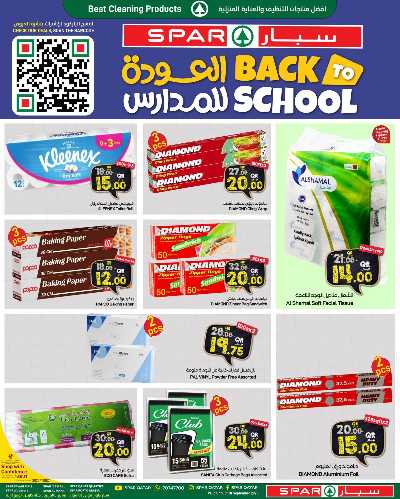 عروض العودة الي المدارس  من سبار 21
