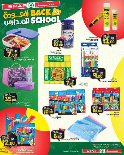 عروض العودة الي المدارس  من سبار 28
