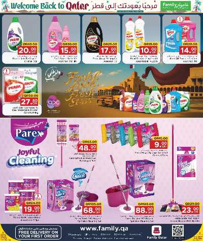 عروض العوده إلى قطر من مركز التموين 29