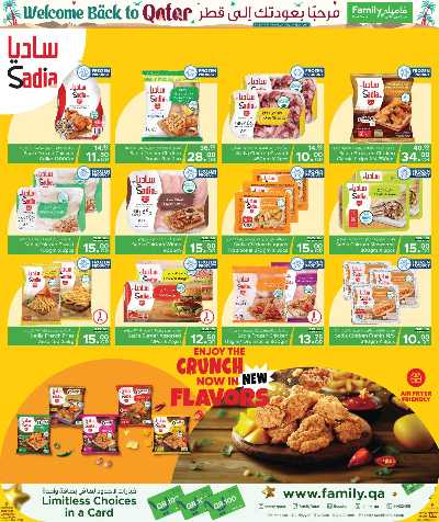 عروض العوده إلى قطر من مركز التموين 5